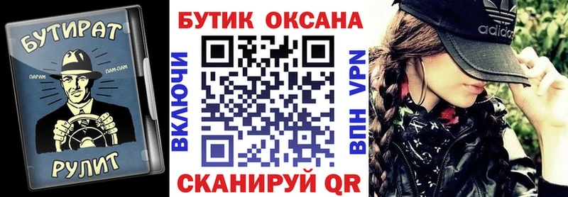 Бутират оксана  Лабинск 