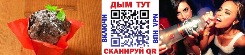 Печенье с ТГК конопля  Лабинск 