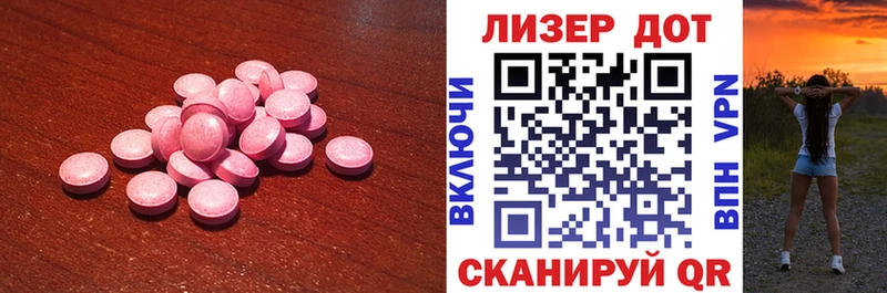 магазин продажи   Лабинск  LSD-25 экстази кислота 