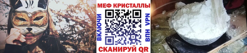 МЯУ-МЯУ кристаллы  цены наркотик  Лабинск 
