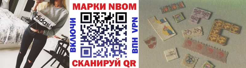 Марки N-bome 1,5мг  магазин    Лабинск 